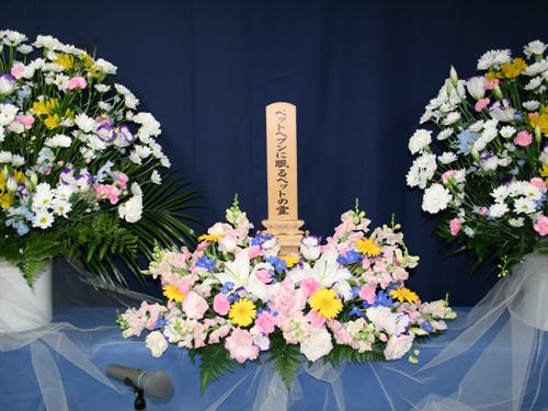 ペット葬儀 横浜