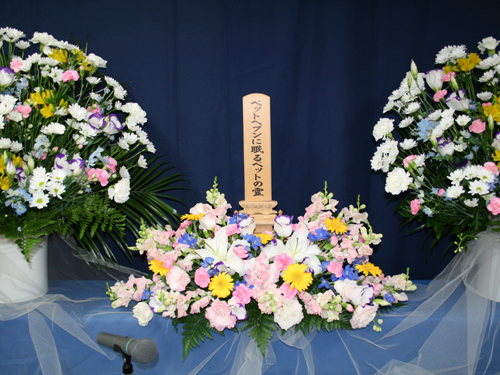ペット葬儀　横浜